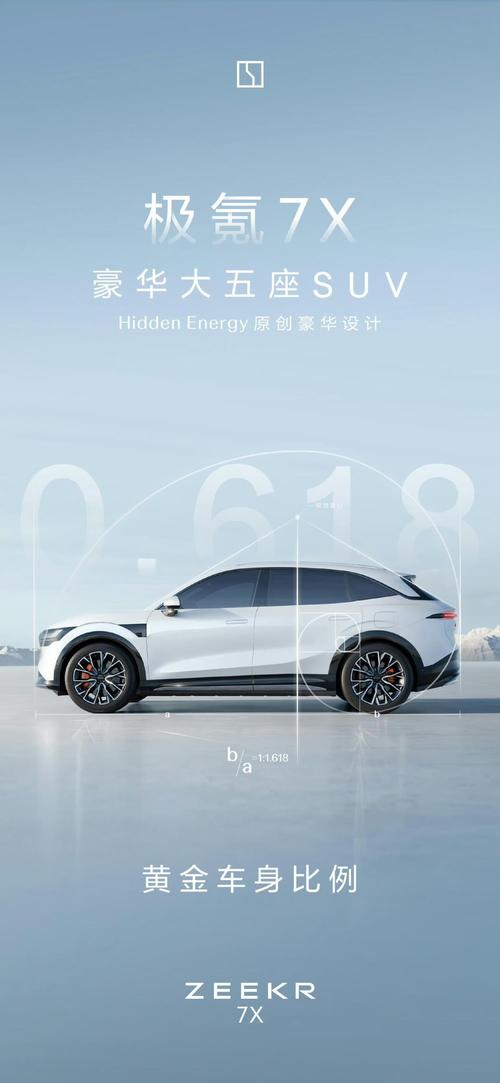深圳龙岗区缘创超企业管理咨询雪佛兰的品牌故事与传播，极氪X紧凑型SUV的时尚与科技